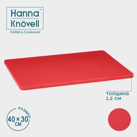 Доска профессиональная разделочная, 40×30 см, толщина 1,2 см, цвет красный