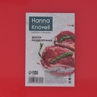 Доска профессиональная разделочная Hanna Knövell, 40×30×1.2 см, полиэтилен, красная - Фото 6
