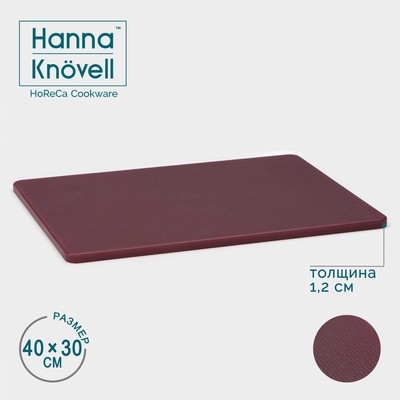 Доска профессиональная разделочная Hanna Knövell, 40×30×1.2 см, полиэтилен, коричневая
