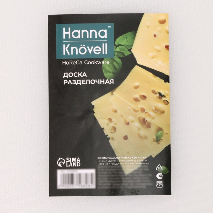 Доска профессиональная разделочная Hanna Knövell, 40×30×1,2 см, цвет белый - фото 1884877419