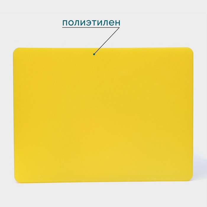 Доска профессиональная разделочная Доляна, 40×30×1,8 см, цвет жёлтый - фото 1925931700