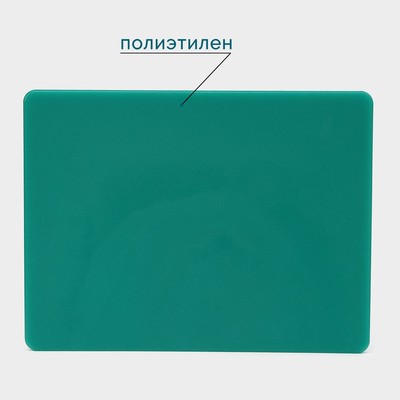 Доска профессиональная разделочная Hanna Knövell, 40×30 см×1.8 см, зелёная