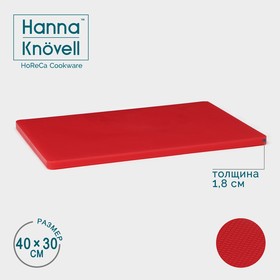 Доска профессиональная разделочная Доляна, 40×30 см, толщина 1,8 см, цвет красный