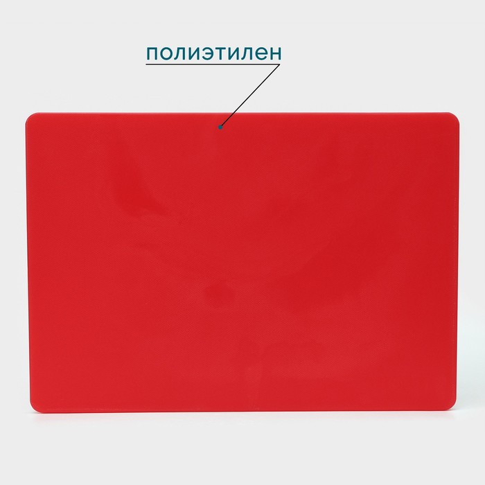 Доска профессиональная разделочная Доляна, 40×30 см, толщина 1,8 см, цвет красный - фото 1925931712