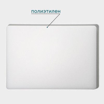 Доска профессиональная разделочная, 40×30×1.8 см, белая