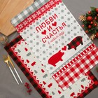 Набор полотенец "Любви и счастья" 64 х 40см - 2шт, 100% хл 160 г/м2, рогожка - Фото 1