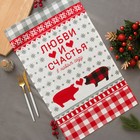 Набор полотенец "Любви и счастья" 64 х 40см - 2шт, 100% хл 160 г/м2, рогожка - Фото 2