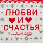 Набор полотенец "Любви и счастья" 64 х 40см - 2шт, 100% хл 160 г/м2, рогожка - Фото 4