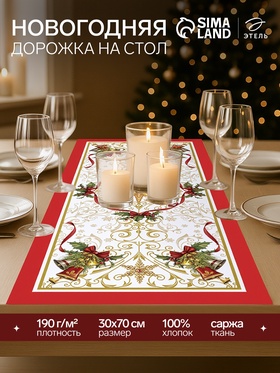 Дорожка на стол «Этель» Новогодняя сказка 30×70 ±3 см, 100% хлопок, саржа 190 г/м² 3629036