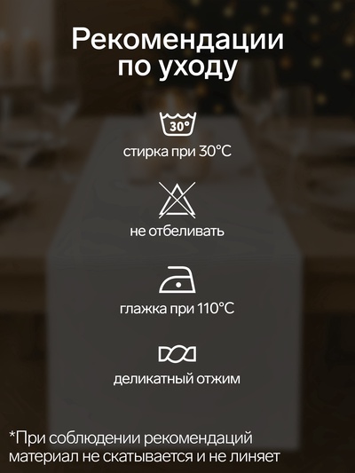 Дорожка новогодняя на стол «Этель. Новогодняя сказка», 30×70±3 см, 100% хлопок, саржа 190 г/м²