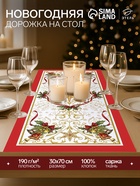 Дорожка на стол «Этель» Новогодняя сказка 30×70 ±3 см, 100% хлопок, саржа 190 г/м² - Фото 6