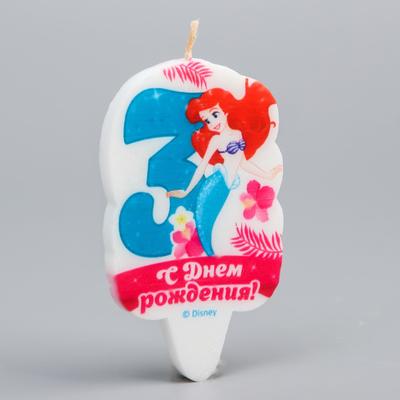 Свеча в торт цифра Дисней 3 "С Днем Рождения", Принцессы: Русалочка