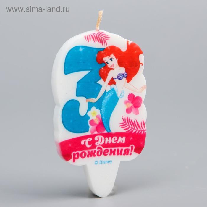 Свеча в торт цифра Дисней 3 "С Днем Рождения", Принцессы: Русалочка - Фото 1