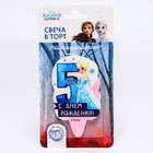 Свеча для торта «С Днем Рождения», цифра 5, Холодное сердце - Фото 2