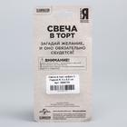 Свеча в торт цифра 3, Гадкий Я, 5 х 8,5 см - Фото 4