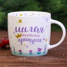 Набор кружка 250 мл, игрушка "Принцессе" - Фото 3