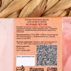 Мыло СПА - уход для бани и сауны "Нежный персик" Добропаровъ РУЧНАЯ РАБОТА 80 гр - Фото 5