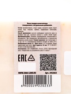 Мыло косметическое Добропаровъ «ручной работы» овсяные хлопья, 80 г - Фото 4