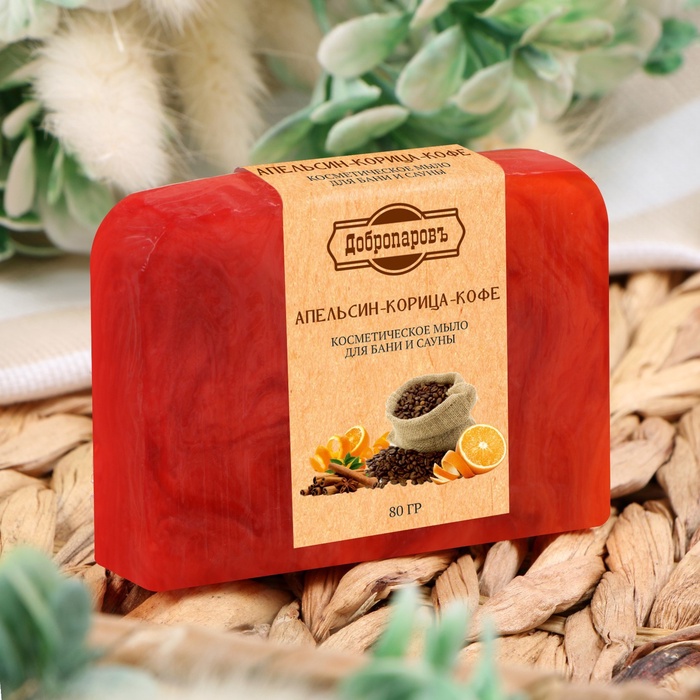Мыло СПА - уход для бани и сауны «Апельсин — Корица — Кофе» Добропаровъ РУЧНАЯ РАБОТА 80 г - Фото 1