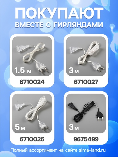 Гирлянда «Нить» 5 м с насадками «Шарики синие», IP20, тёмная нить, 30 LED, свечение синее, 8 режимов, 220 В