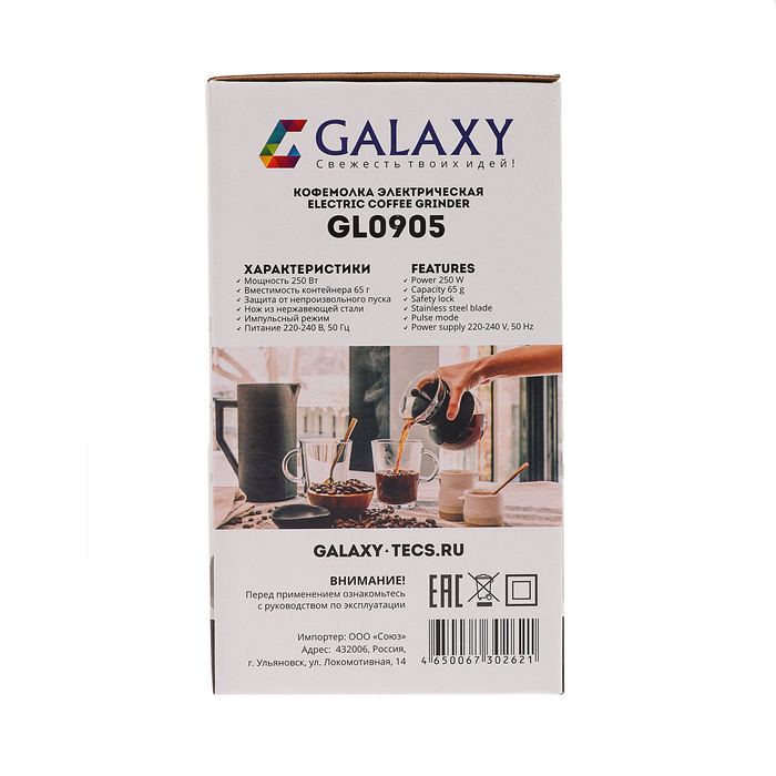 Кофемолка Galaxy GL 0905, электрическая, 250 Вт, 65 г, белая - фото 51344164