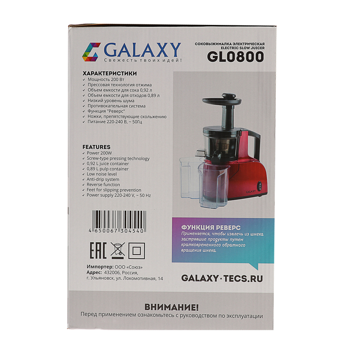 Соковыжималка Galaxy GL 0800, 200 Вт, 0.92 л, реверс, красная - фото 51331859