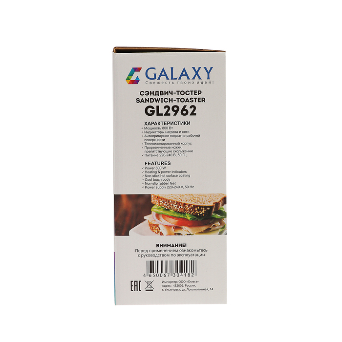 Сэндвичница Galaxy GL 2962, 800 Вт, антипригарное покрытие, белая - фото 51331865