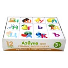 Кубики 12 шт. «Учись играя. Азбука для самых маленьких» - Фото 2