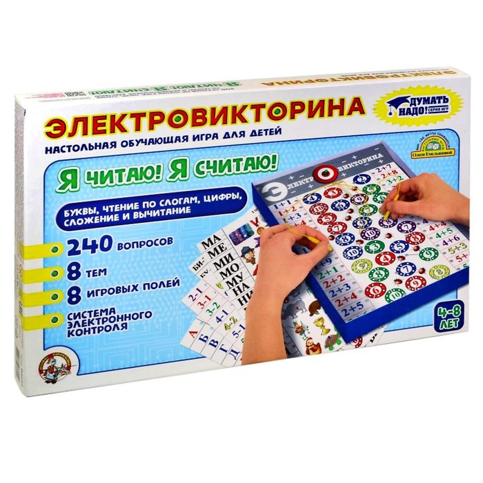 Электровикторина «Я читаю, я считаю», 4-8 лет - Фото 1
