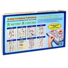Электровикторина «Я читаю, я считаю», 4-8 лет - Фото 2