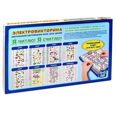 Электровикторина Десятое Королевство «Я читаю, я считаю», 4-8 лет