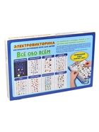 Электровикторина «Всё обо всём», 7-12 лет - Фото 4