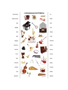 Электровикторина «Всё обо всём», 7-12 лет - Фото 6