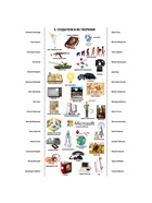 Электровикторина «Всё обо всём», 7-12 лет - Фото 8