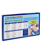 Электровикторина «Школа дошколят», 4-7 лет - Фото 4