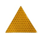 Светоотражающая наклейка, треугольник 5x5 см, желтый - Фото 1