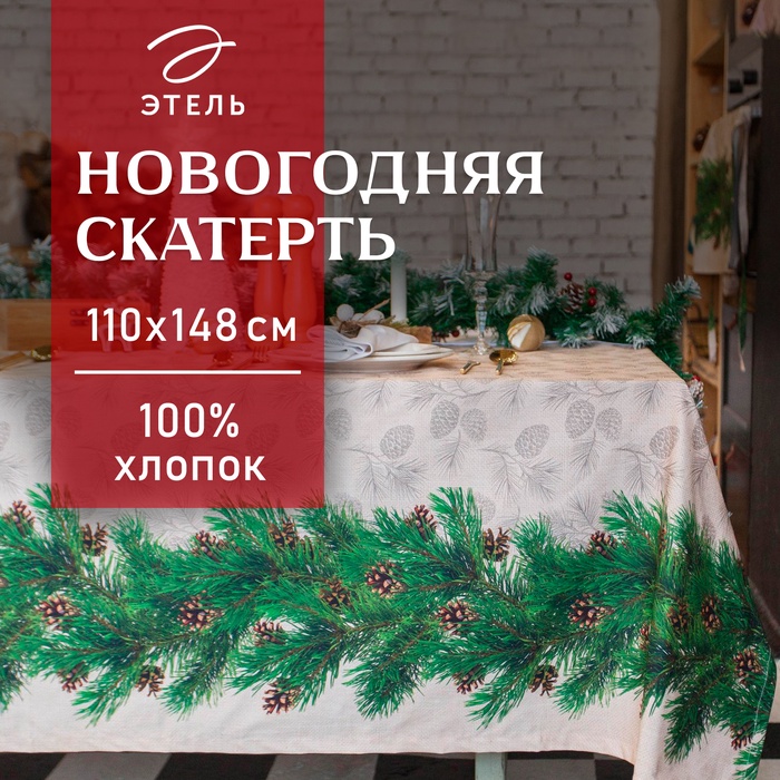 Скатерть новогодняя "Этель" Еловые ветви 110х148+/- 3см, 100% хл, саржа 190 гр/м2 - Фото 1