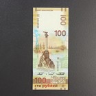 Банкнота "Крым 100 рублей 2015 года" - фото 318121406