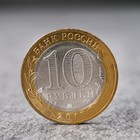 Монета «10 рублей Гороховец 2018 года» - Фото 2
