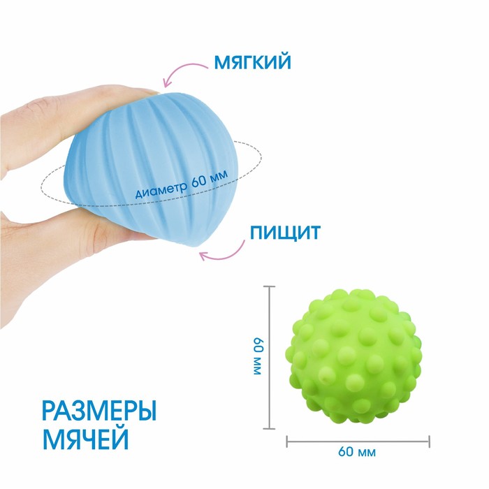 Набор игрушек для ванны «Шарики», 2 шт., цвета и формы МИКС 44178