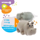 Резиновая игрушка для ванны «Бегемот», с пищалкой, 1 шт, Крошка Я 2993045