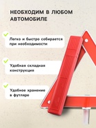 Знак аварийной остановки 27 см - Фото 2