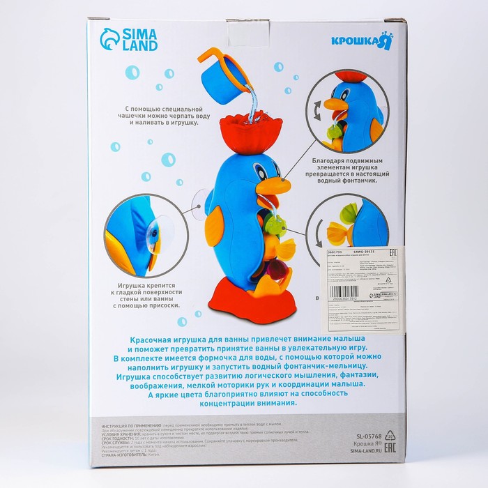 Набор игрушек для игры в ванне «Мельница. Дельфин», на присоске 44181