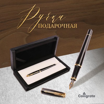 Ручка подарочная Calligrata. VIP, перьевая, в футляре кожзам, корпус чёрный