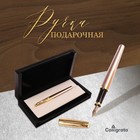 Ручка подарочная, перьевая, в кожзам футляре, "Венесуэла", корпус бежевый/золотистый 3604839 - фото 16912827