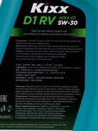 Масло моторное Kixx d=1 RV 5W-30 C3, 5 л - Фото 5