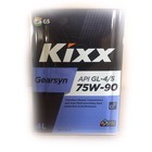 Масло трансмиссионное Kixx Gearsyn GL-4/5 75W-90, 4 л - фото 298092563