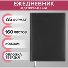 Ежедневник недатированный А5, 160 листов "Вивелла", обложка искусственная кожа, перфорация углов, чёрный 3838912 - фото 3416804