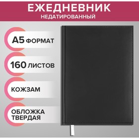 Ежедневник недатированный А5, 160 листов "Вивелла", обложка искусственная кожа, перфорация углов, чёрный 3838912