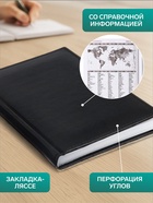 Ежедневник недатированный Calligrata. Vivella, А5, 160 листов, кожзам, чёрный - Фото 2